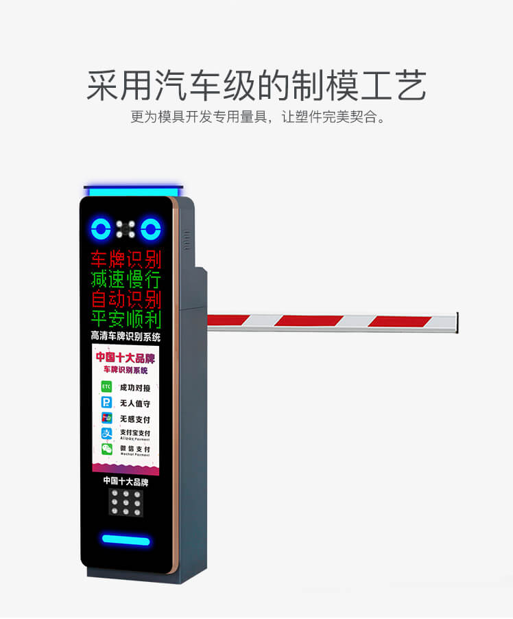 平安順（景秀前程 I）車牌識(shí)別一體機(jī)1.jpg